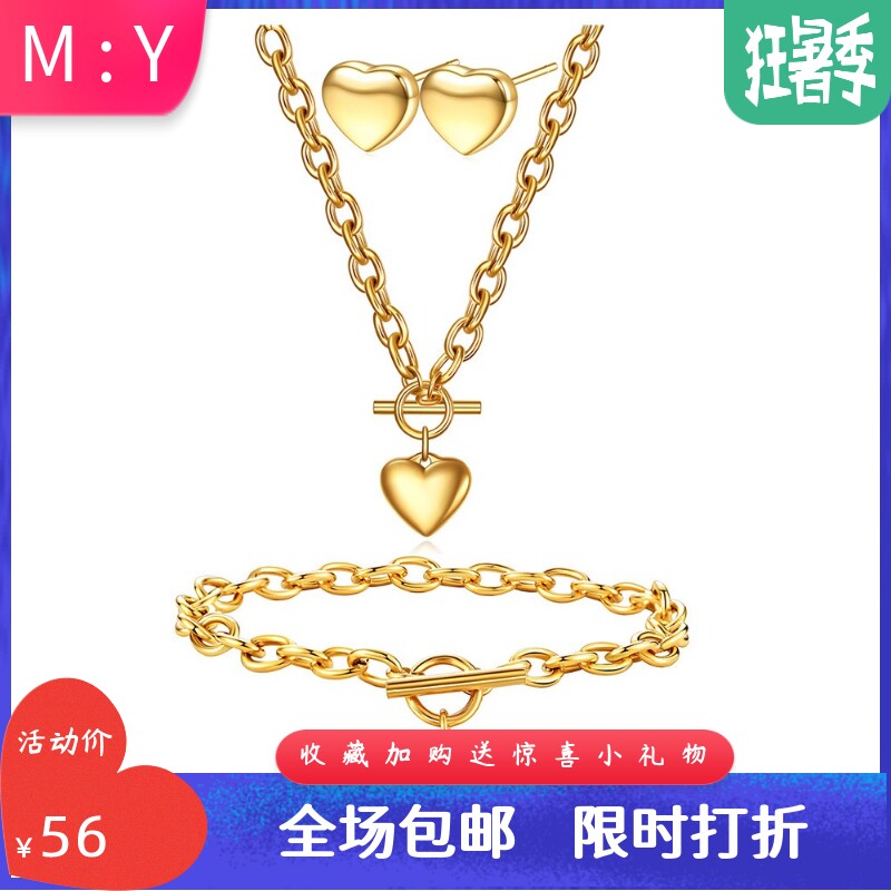爱心项链耳环手链钛钢套装304不
