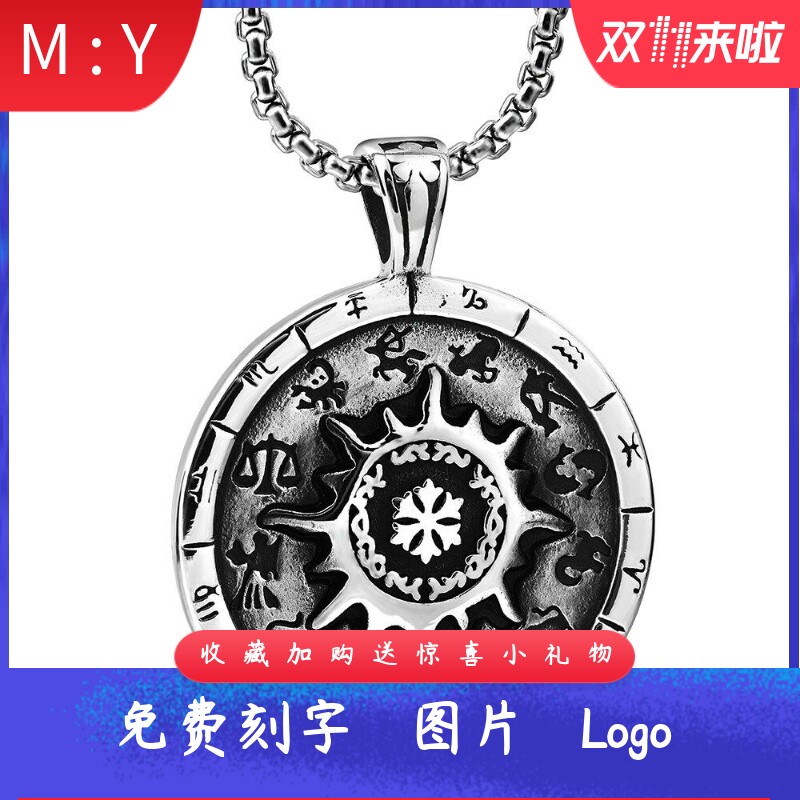 复古做旧创意不锈钢十二星座罗盘