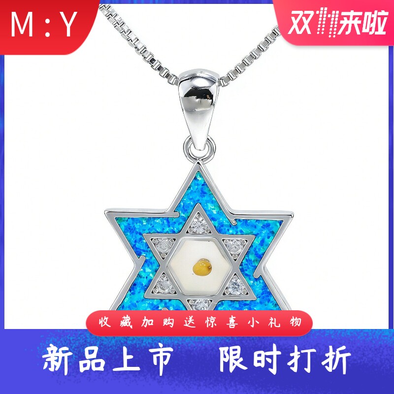 风进口opal欧泊澳宝六芒星吊坠轻