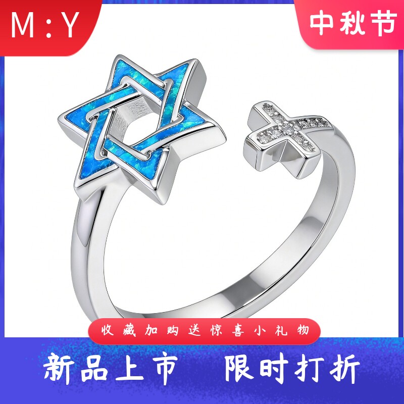 欧美风进口opal欧泊澳宝六芒星开