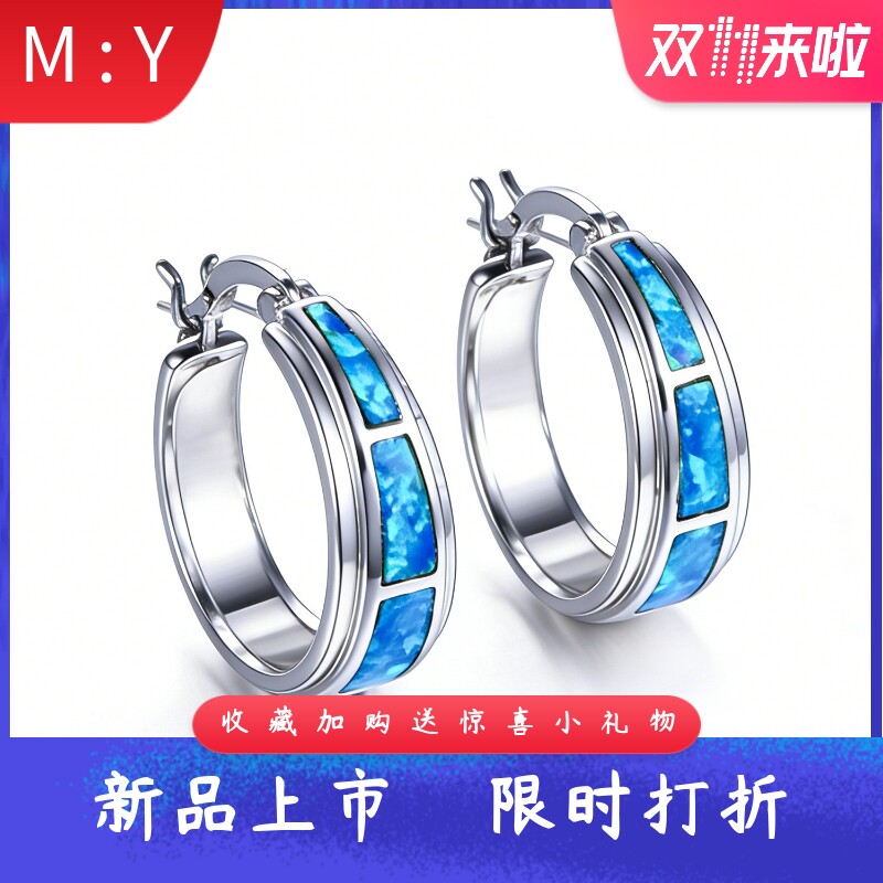 海洋风进口opal欧泊澳宝小圈圈耳
