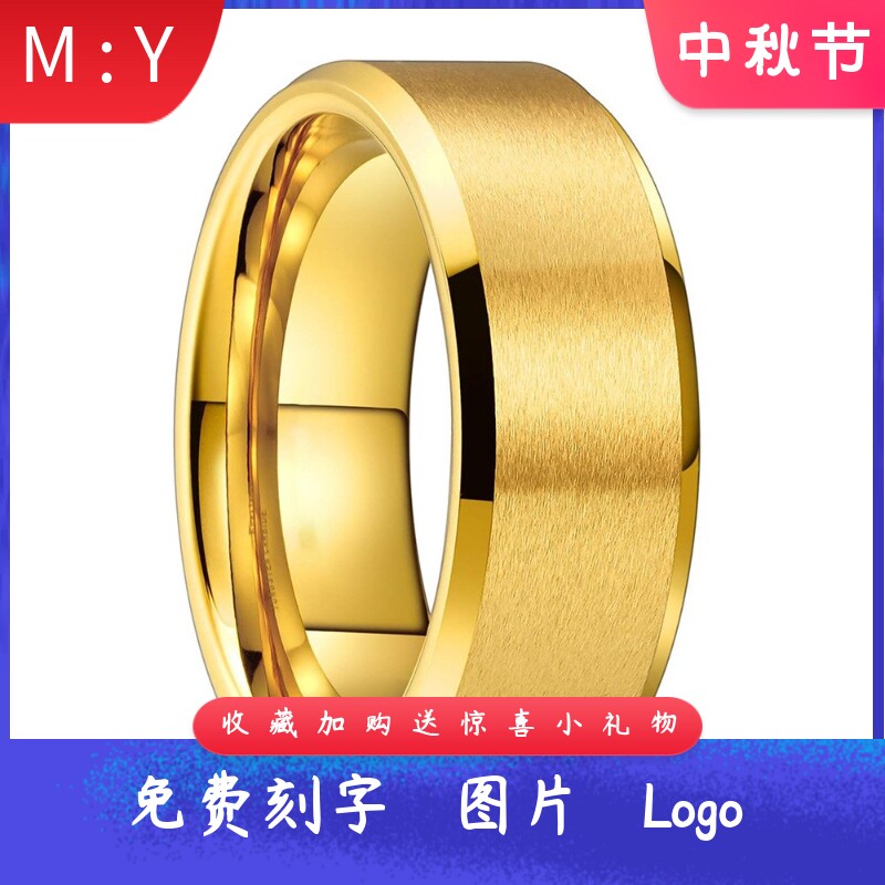欧美跨境468MM双斜边磨砂钨钢