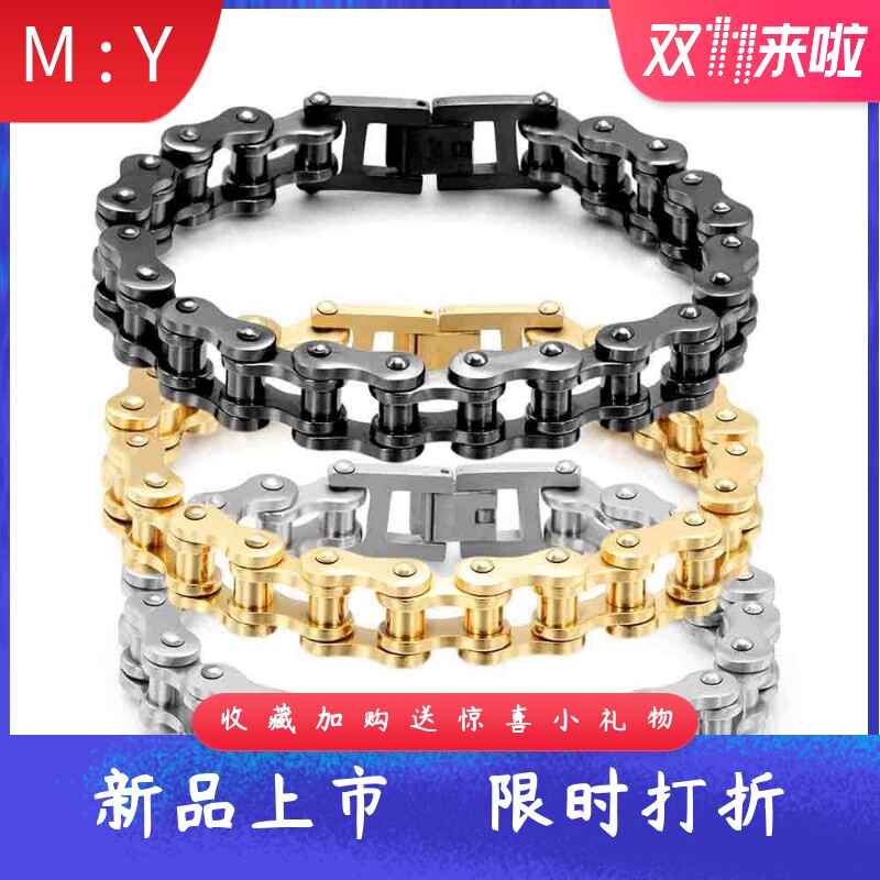 欧美单车自行车手链12MM不锈钢钛