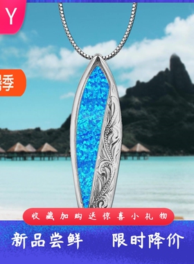 新款项链女欧美饰品夏威夷蓝色澳宝冲浪板项链冲浪板吊坠欧珀opal