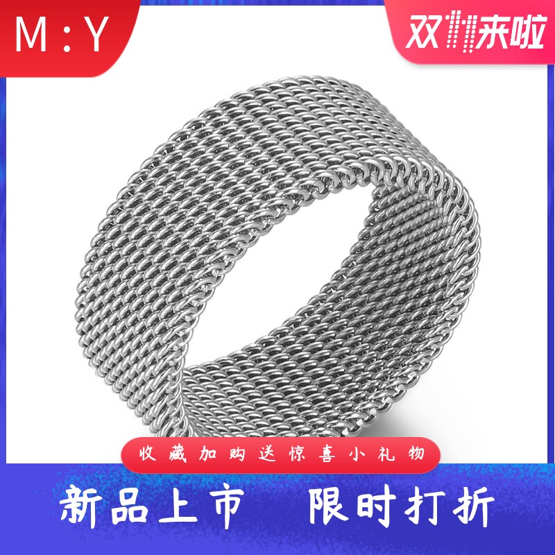 8MM编制网状钛钢戒指简约织网表