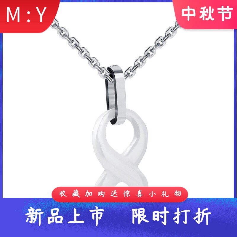 简约个性时尚项链27MM白色八字陶