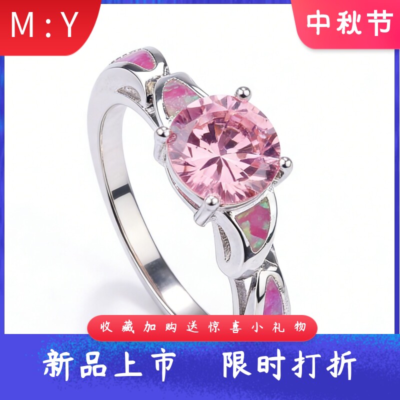风进口opal欧泊澳宝戒指精致甜