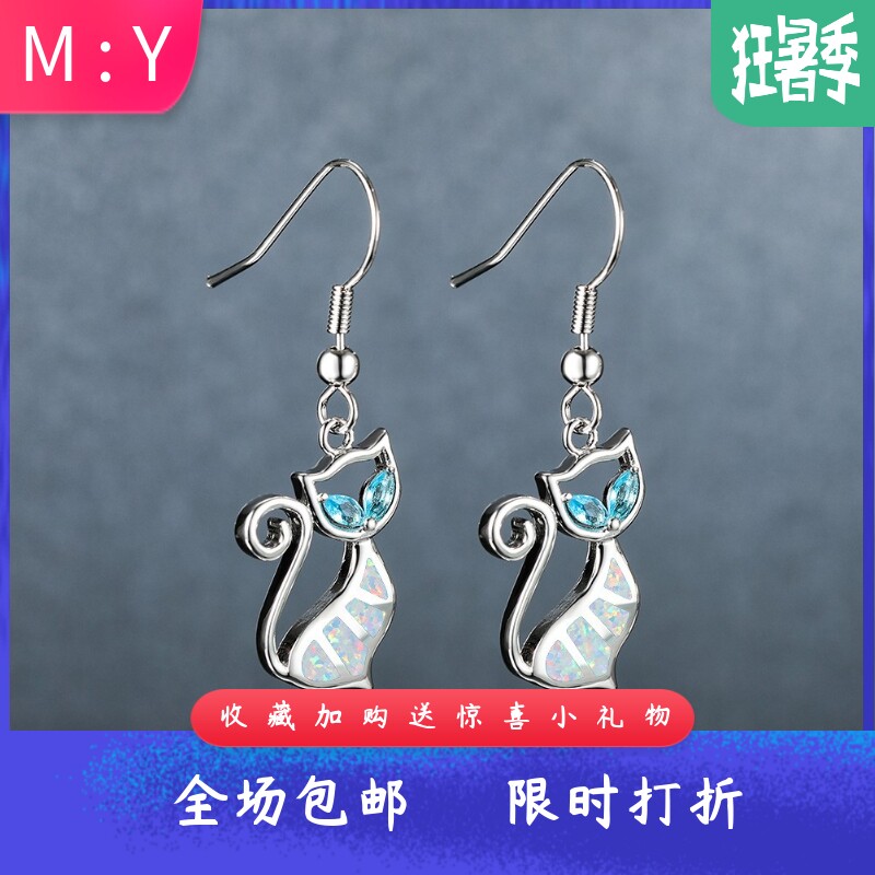 新款跨境白金水蓝钻澳宝可爱猫咪耳坠厂家