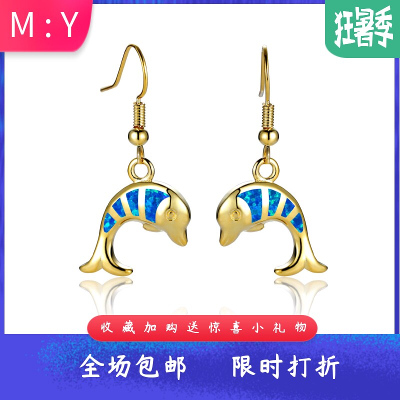 新款欧美跨境沙滩海洋系列可爱澳宝小海豚耳钩耳环个性时尚耳饰