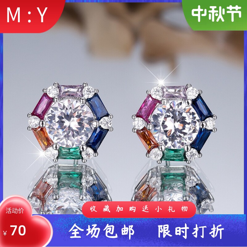 时尚精致多巴胺六边形七彩锆石中
