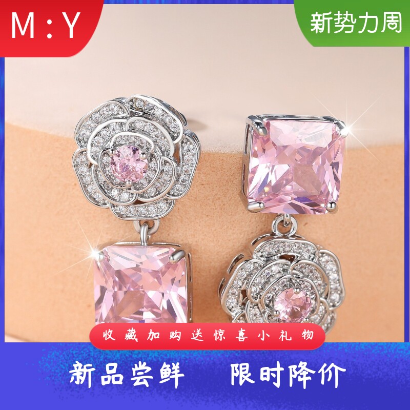 法式精致高档粉钻玫瑰花小方糖耳