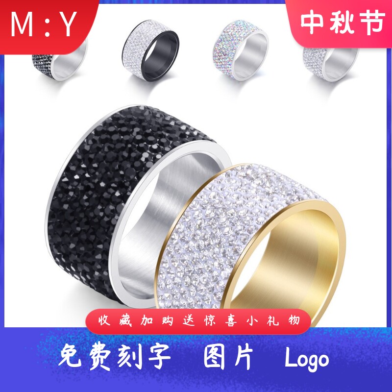 欧美12MM简约镶钻不锈钢戒指8排