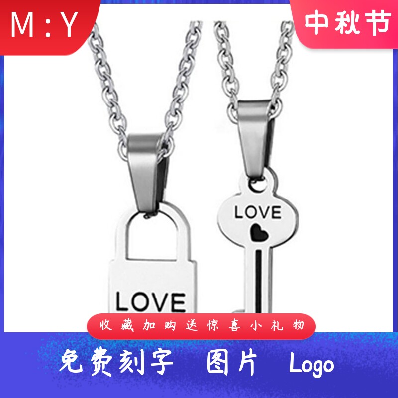 情人节礼物情侣Love钛钢项链爱情
