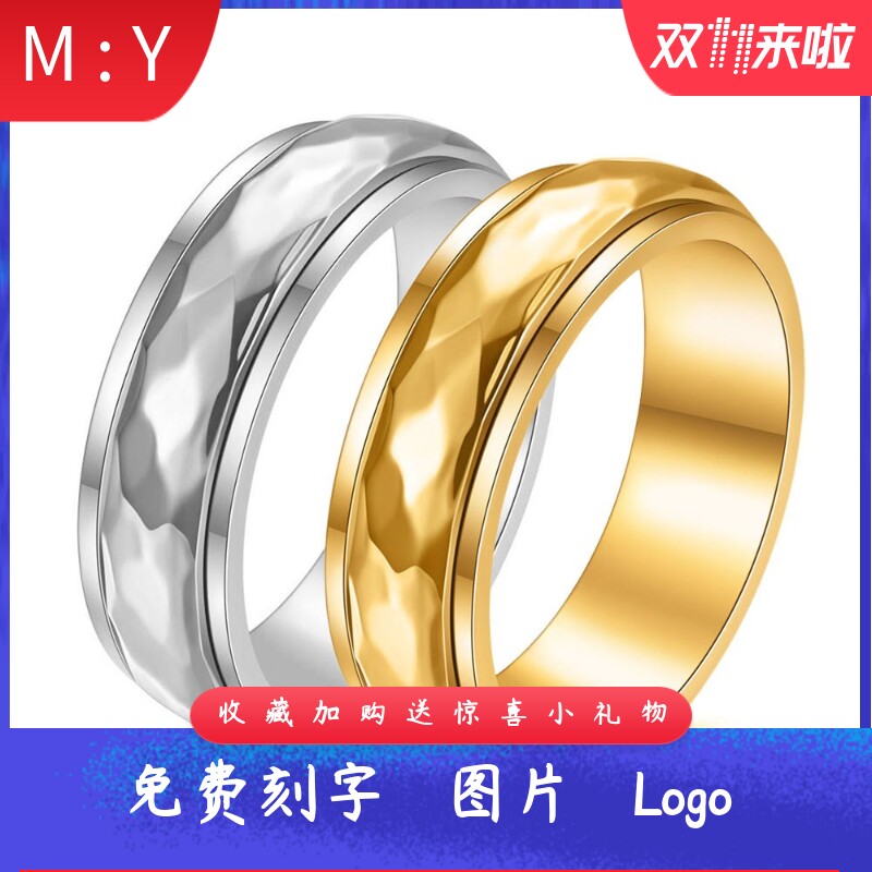 创意不锈钢可转动戒指6MM切面解