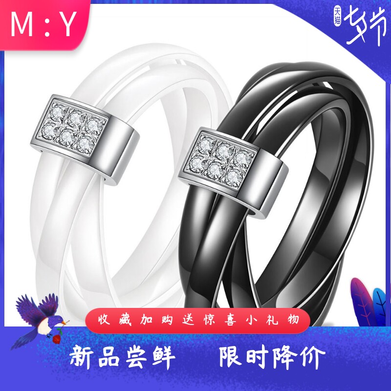 镶钻黑白陶瓷三环交叉不锈钢镶钻