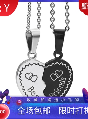 新款欧美个性好朋友系列可拼接爱心Bestfriends友谊好姐妹不锈钢
