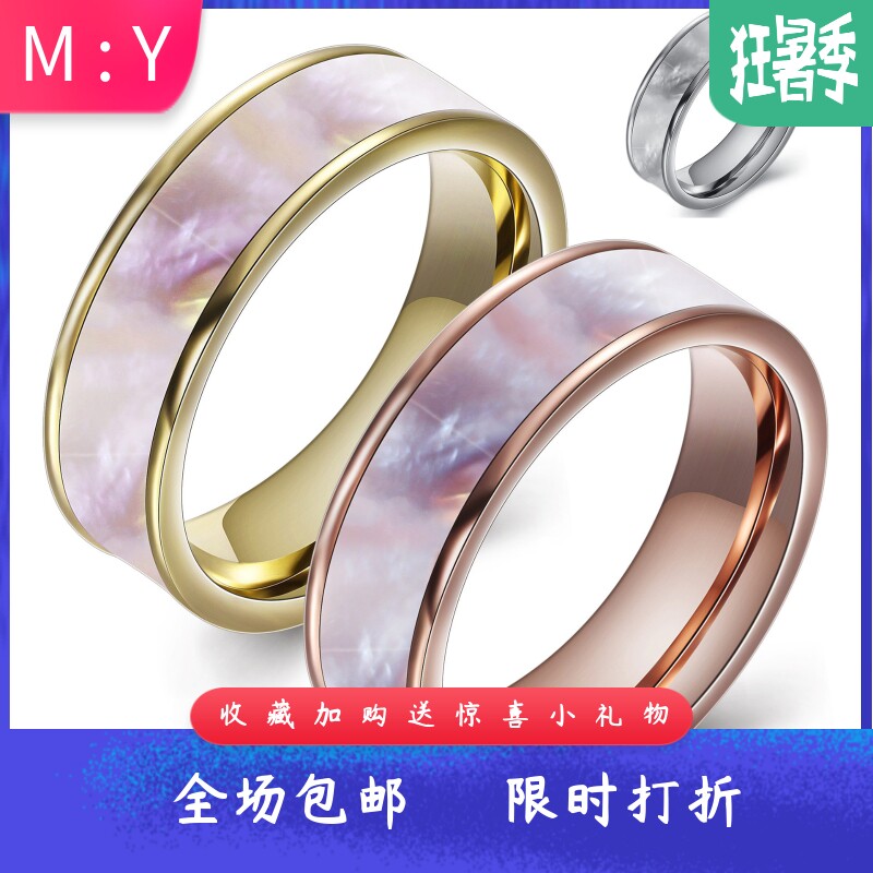 欧美风贝壳不易褪色现货钛钢戒指