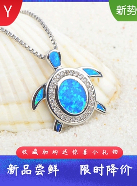 新款项链女欧美海洋系列蓝色澳宝乌龟项链乌龟吊坠毛衣链欧珀项链