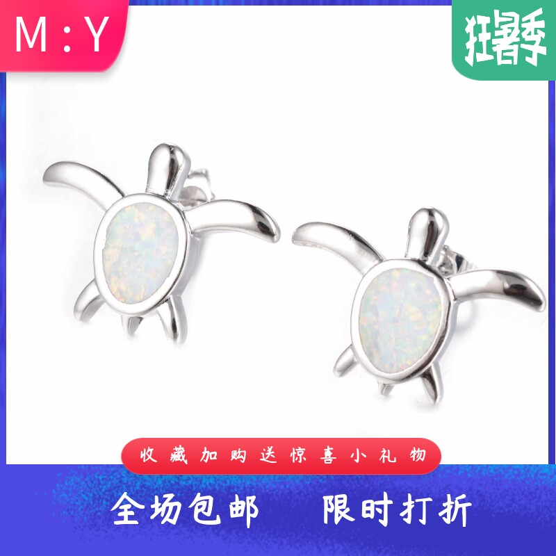 新款轻奢简约风白金乌龟澳宝耳钉女气质百搭款耳环小饰品