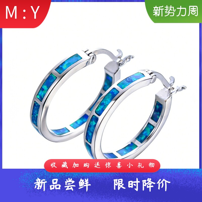 海洋风进口opal欧泊澳宝多色小圈