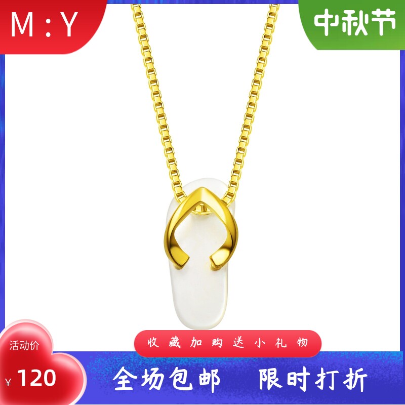 时尚简约精致轻奢拖鞋吊坠贝壳小