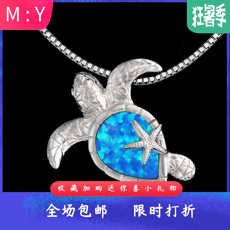 新款Opal澳宝夏威夷海星乌龟小吊坠澳宝项链时尚饰品镶进口欧泊