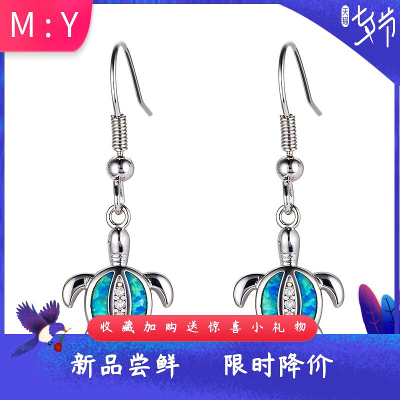 海洋度假风进口opal欧泊澳宝海龟