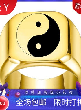 新款欧美亚马逊国潮风ins太极八卦阴阳对称符号18MM不锈钢戒指男