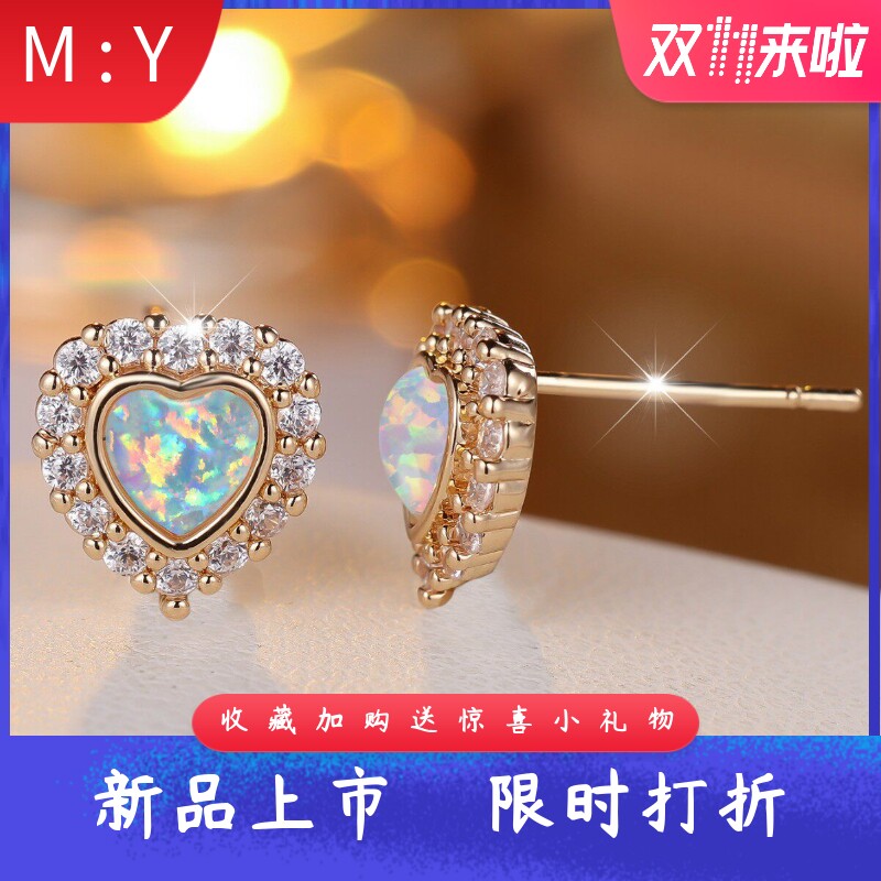 精致轻奢进口opal欧泊澳宝爱心围
