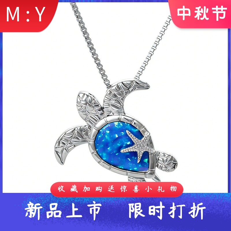 新款跨境海洋风进口opal欧泊澳宝海龟吊坠轻奢火彩乌龟项链首饰
