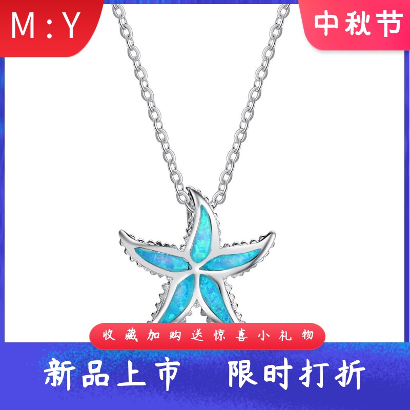 欧美海洋风S925纯银进口opal欧泊
