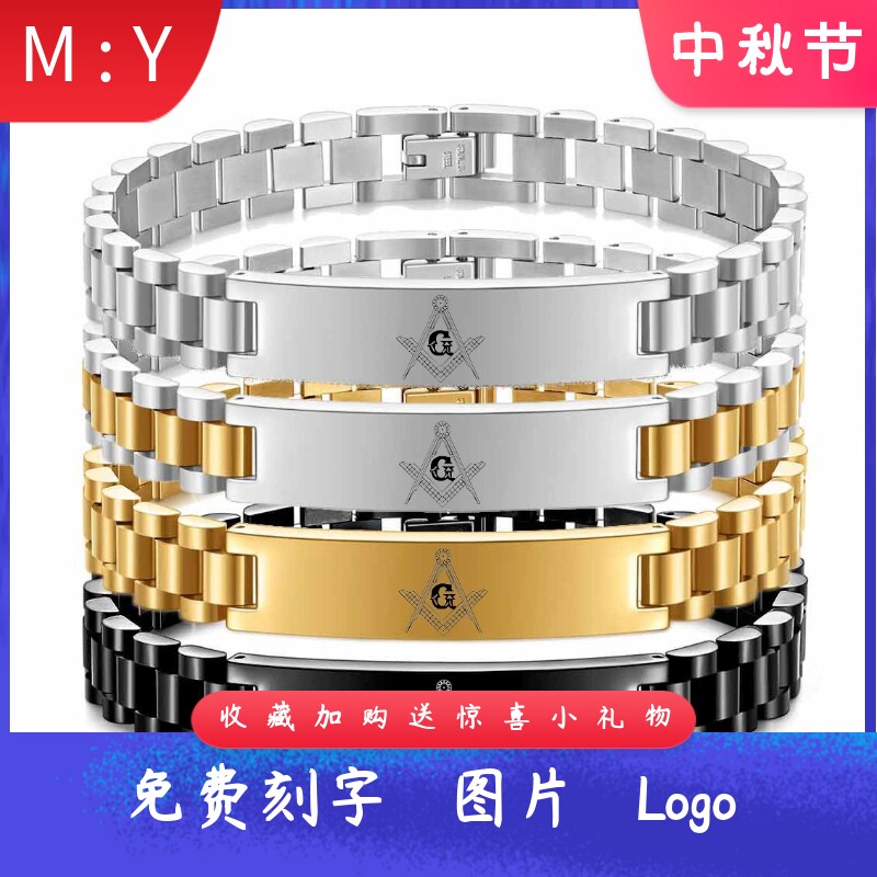 欧美10MM弯牌不锈钢表带共济会手