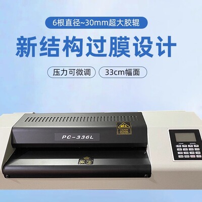 车管所制证菜单6辊内热数显数控