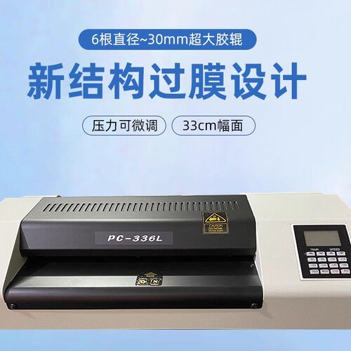 车管所制证菜单6辊内热数显数控