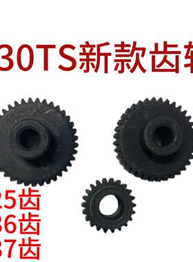 欣易彩330ts过塑机新款马达齿轮 25/36/37齿