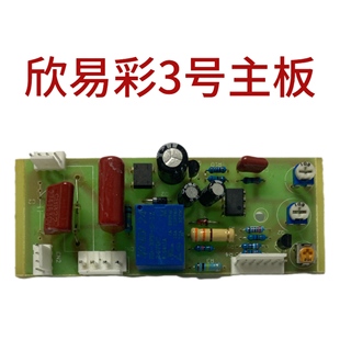 3号 A3 亚太320过塑机主板配件 过塑机维修配件亚奥威