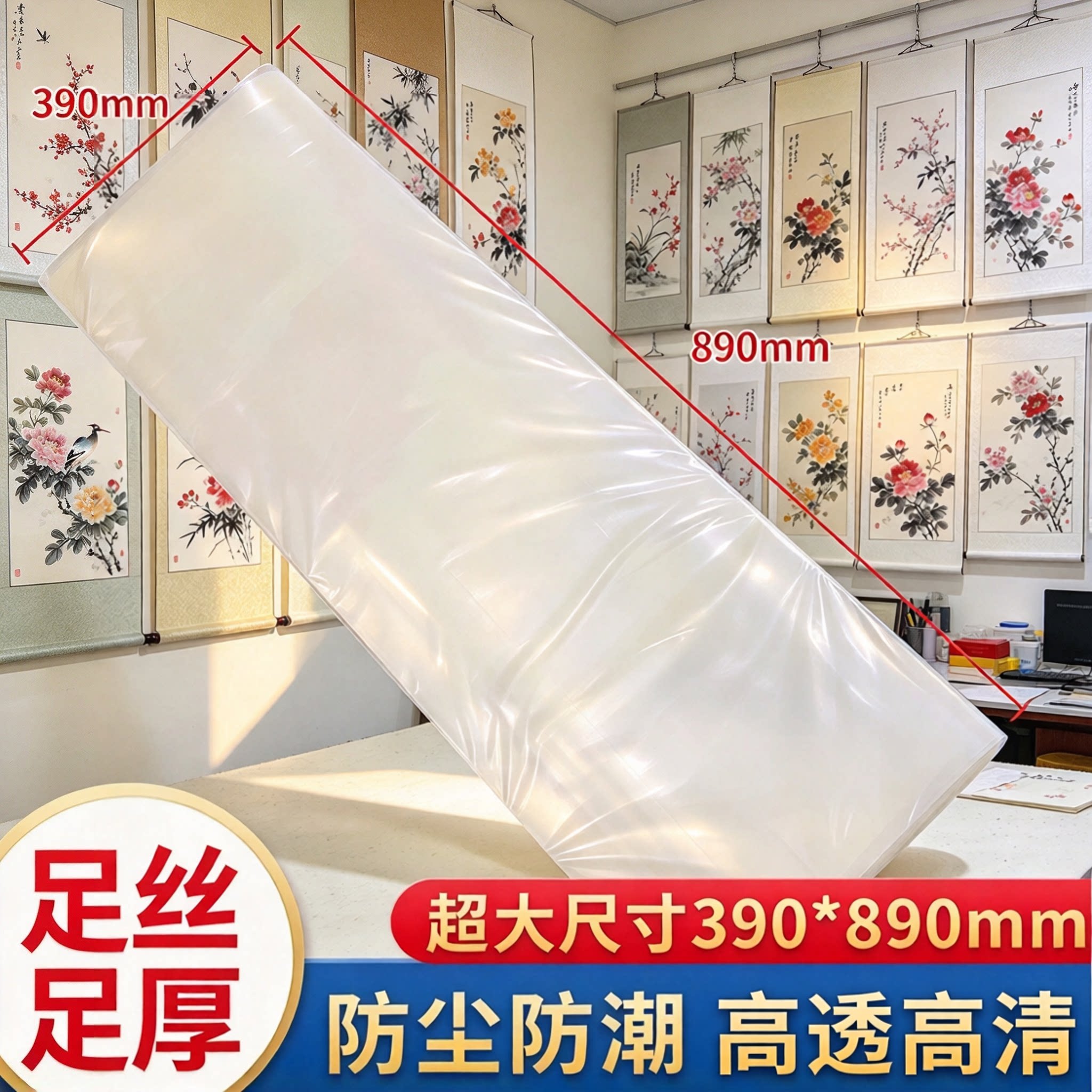 花鸟字画长方形 过塑膜 塑封膜卷膜长条尺寸膜塑封膜 封塑膜正品