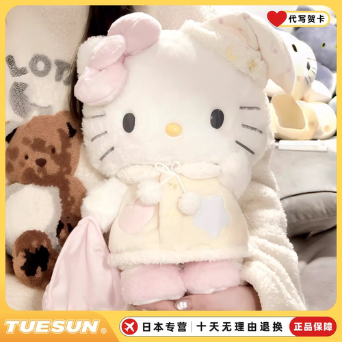 日本HelloKitty晚安好梦系列女神挂件公仔毛绒摆件送女生生日礼物