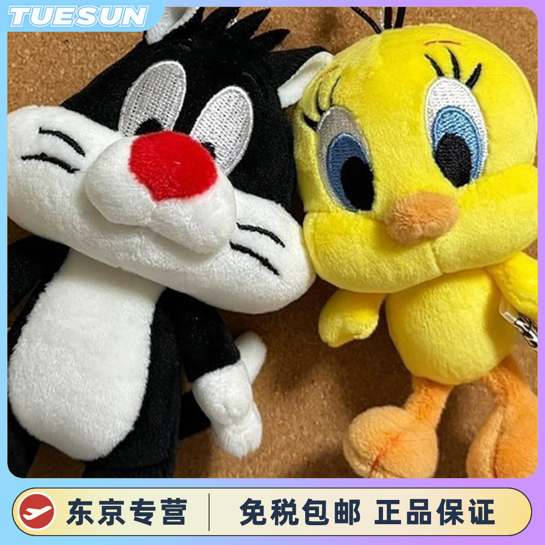 日本正版翠儿大傻猫组合