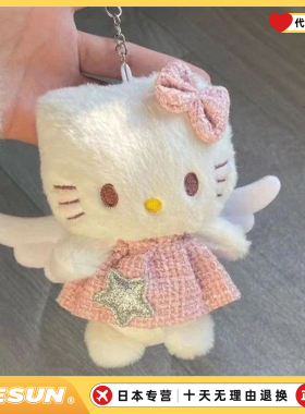 日本女神helloKitty天使少女裙子挂件kt猫挂饰公仔情人节生日礼物