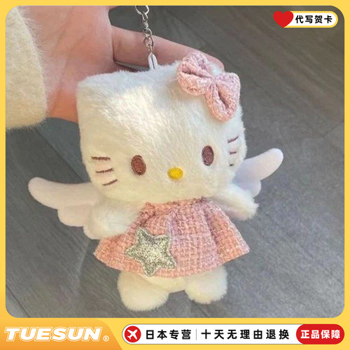 日本女神helloKitty天使少女裙子挂件kt猫挂饰公仔情人节生日礼物