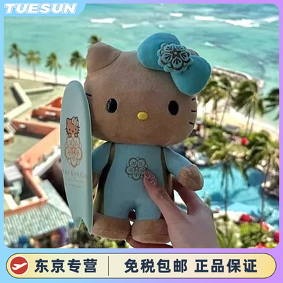 日本正版滑板kitty挂件夏