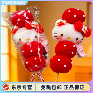 正版新年糖葫芦hellokitty凯蒂猫包包玩具挂件毛绒女生生日礼物