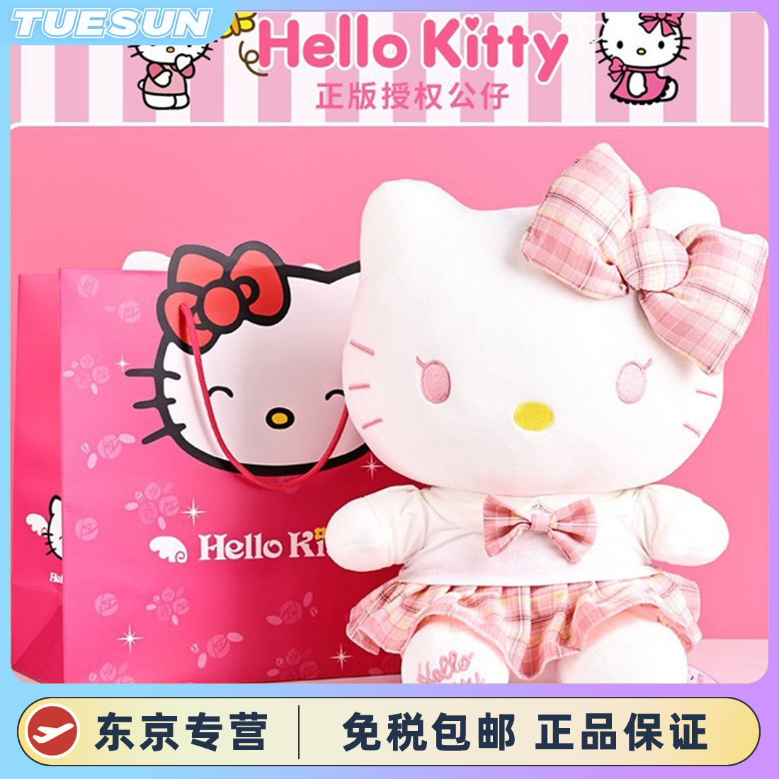 日本正版hellokitty公仔