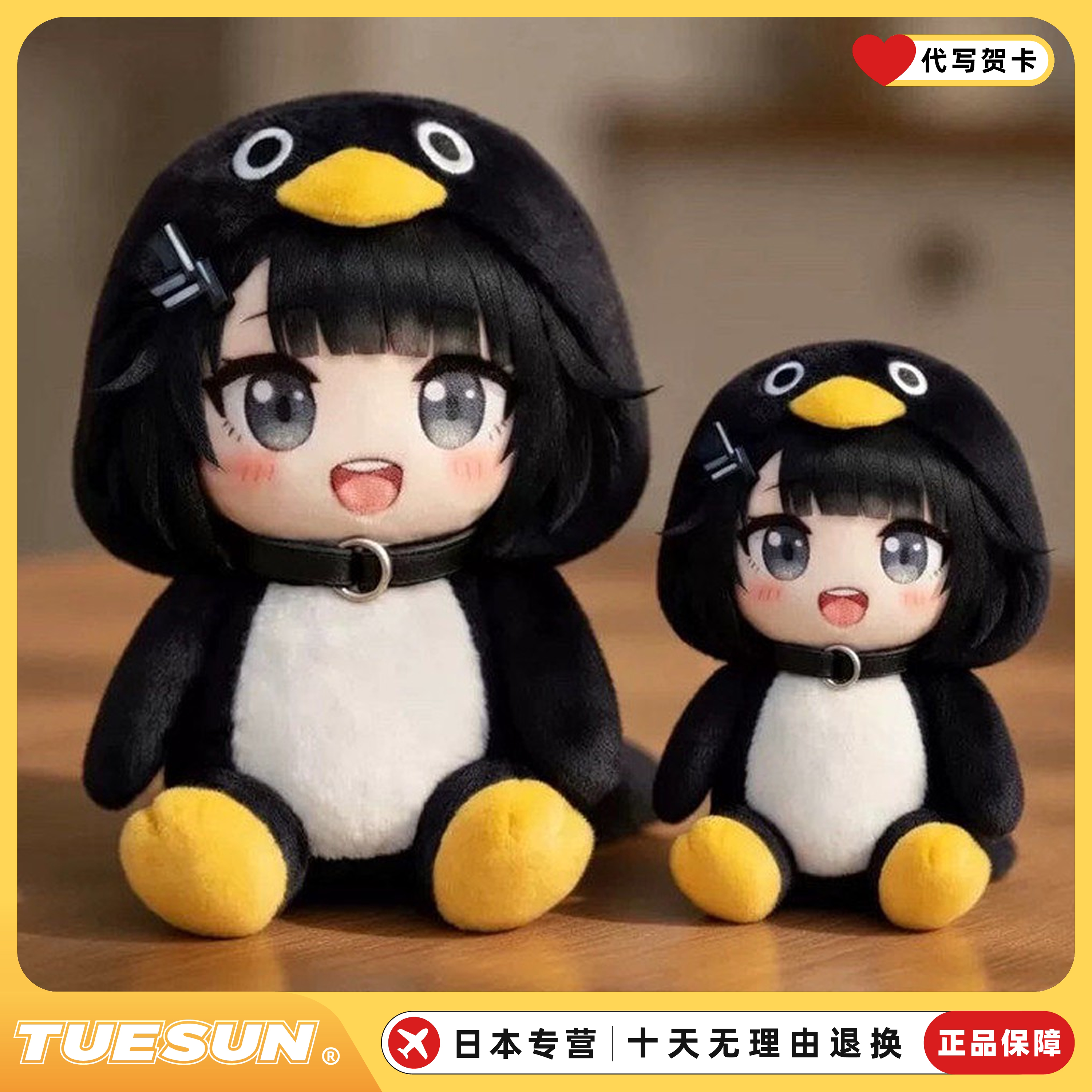 日本正版咕咕嘎嘎小企鹅图片