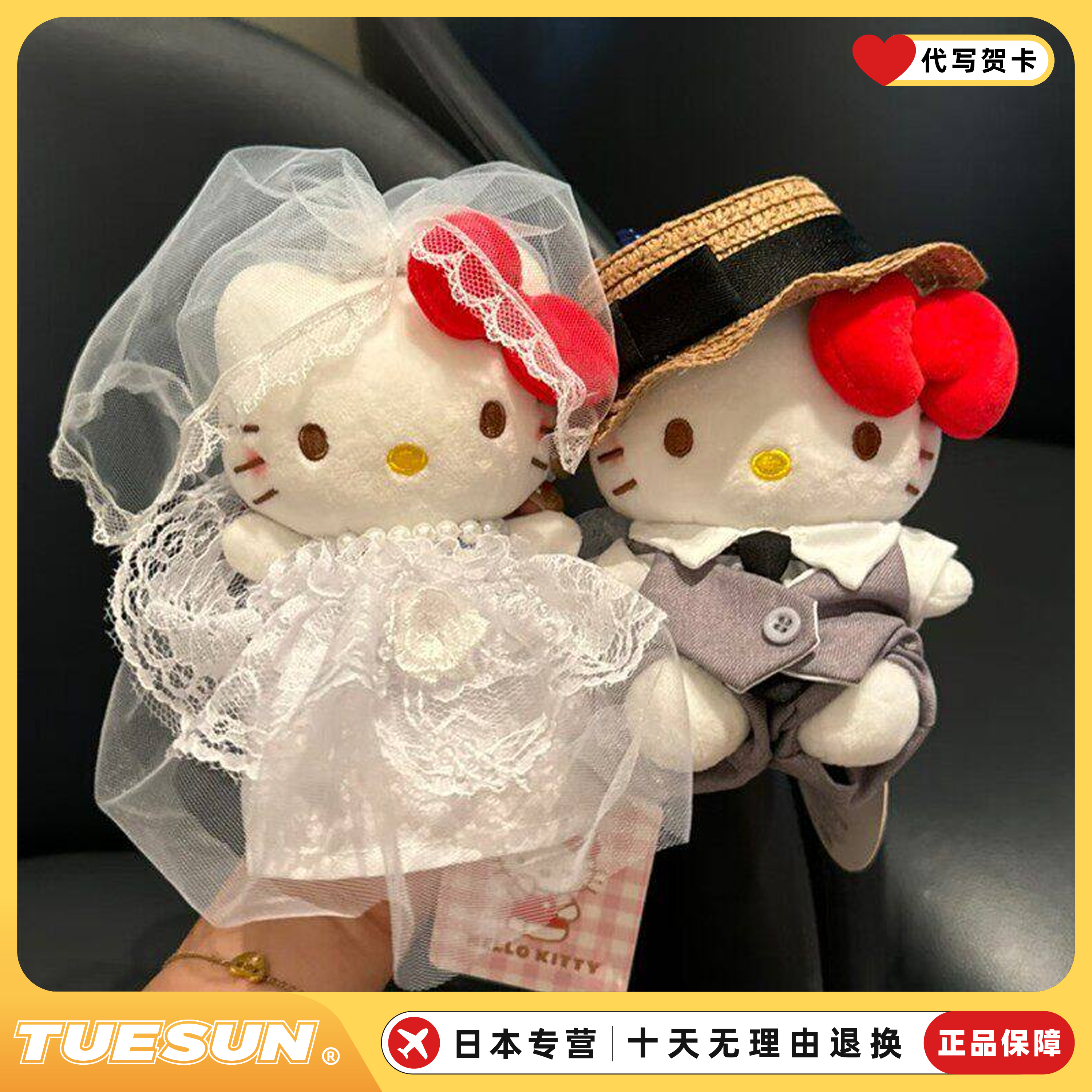 日本正版西装婚纱情人节kitty包包挂件公仔毛绒玩偶新婚情侣礼物