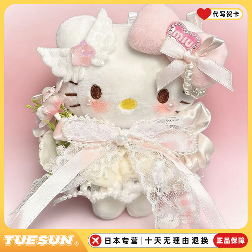 日本HelloKitty蜜桃奶酪kt情人节挂件公仔摆件可爱送女生生日礼物