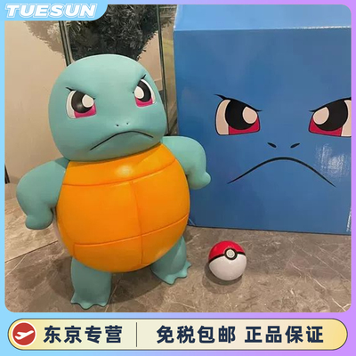 日本杰尼龟生气手办摆件1比1大号朋友生日礼物神奇宝贝玩偶宝可梦