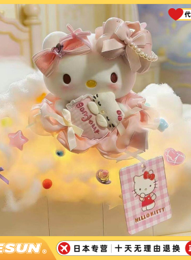 日本HelloKitty白日梦想家kt女神挂件公仔摆件钥匙扣女生日礼物