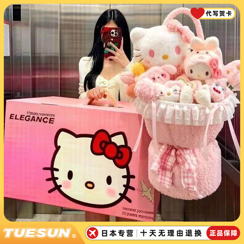 日本正版Kitty玩偶花束摆件公仔少女心情人节送女生节日生日礼物
